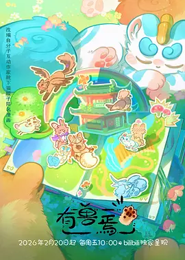 沧元图第二季完整版免费观看